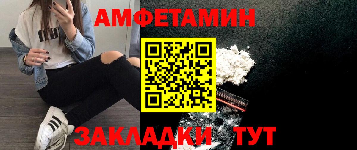 Александров  Amphetamine  Вход с VPN  АМФЕТАМИН Premium 