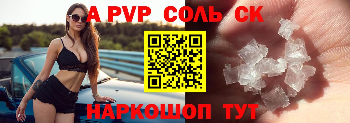 А ПВП VHQ Александров