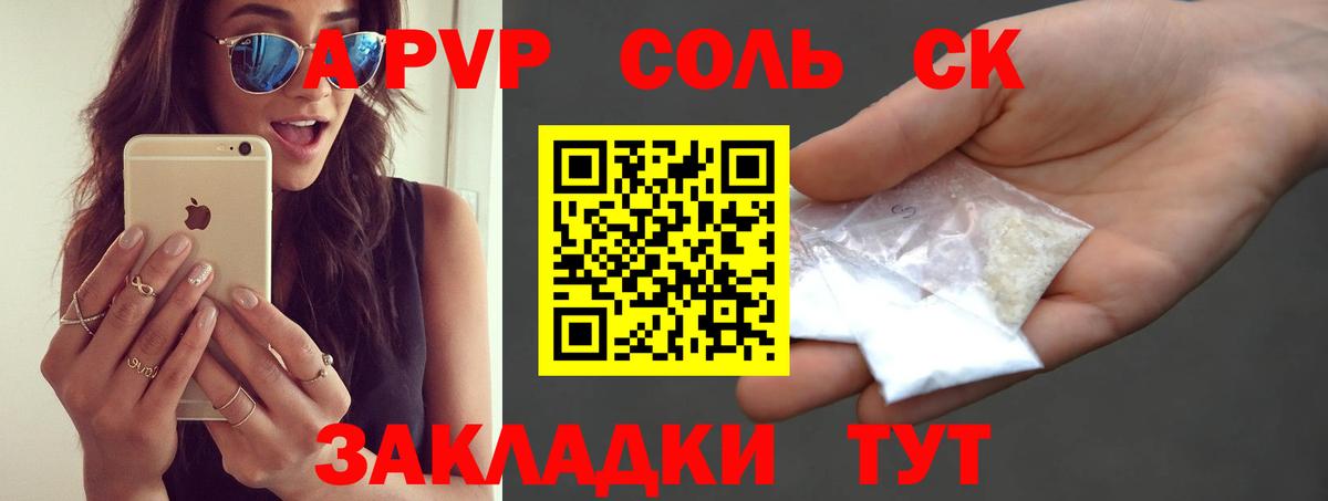 Alpha-PVP крисы CK  Альфа ПВП Crystall  Alpha-PVP Crystall  Вход с VPN  Александров 