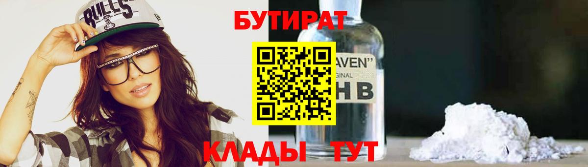Бутират оксана  БУТИРАТ  Александров  Вход с VPN 