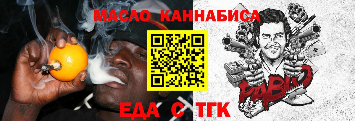 Александров  Еда ТГК марихуана  Вход с VPN 