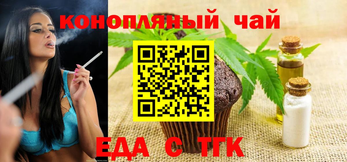 Cannafood марихуана  Вход с VPN  Александров 