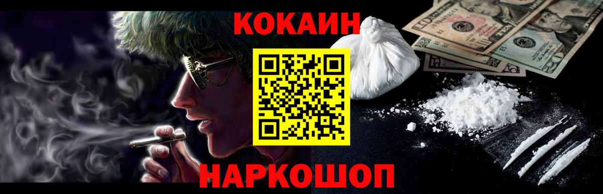 КОКАИН VHQ  Вход с VPN  Александров  COCAIN Columbia 