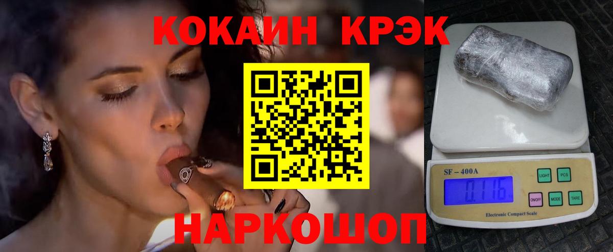 Cocaine  Гашиш  Александров  Экстази  МДМА  МАРИХУАНА  МЕТ  ГАШ  Мефедрон   Амфетамин кристаллы 