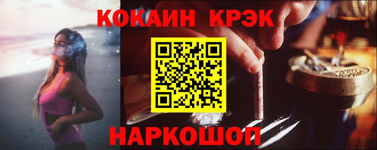 Кокаин Fish Scale Александров