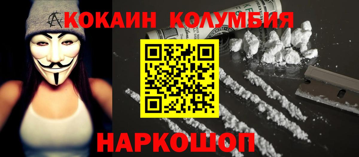 КОКАИН  Cocaine 98%  Вход с VPN  Кокаин Перу  Александров 