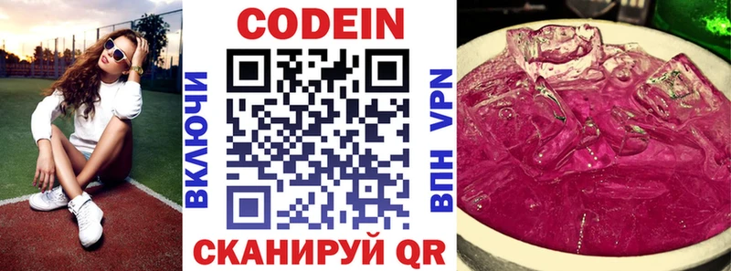 Кодеин Purple Drank  продажа наркотиков  Александров 