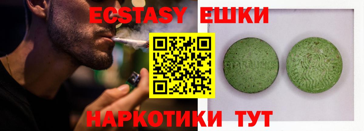 ЭКСТАЗИ 280 MDMA  магазин продажи наркотиков  Экстази 280мг  Александров  Вход с VPN 