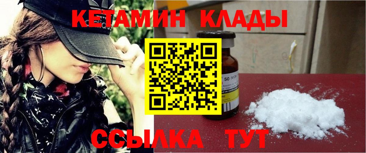 Кетамин ketamine Александров