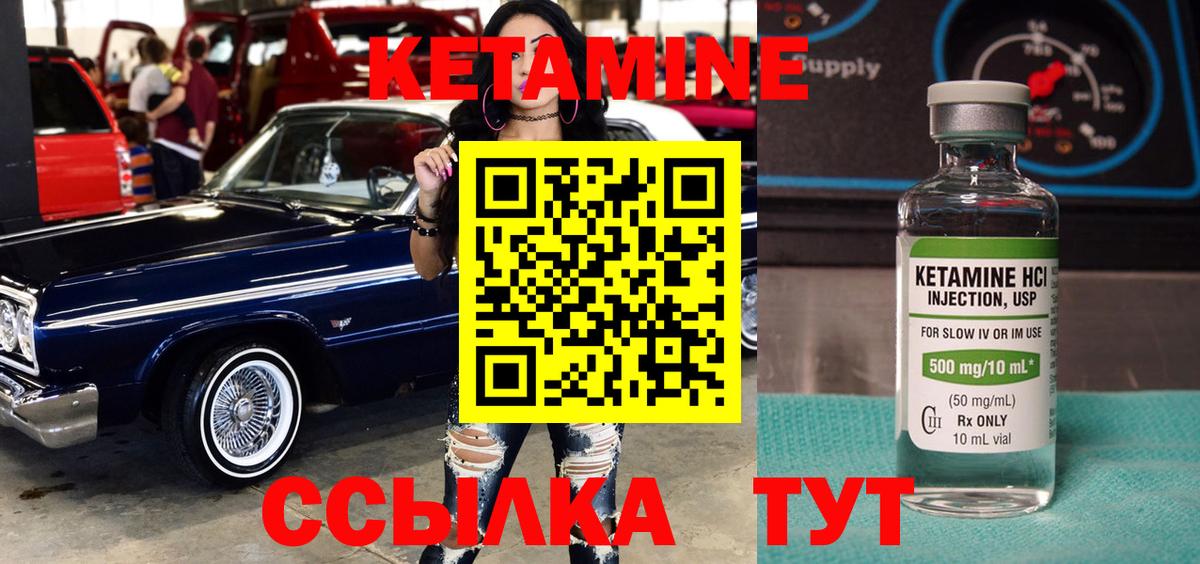 как найти закладки  Кетамин VHQ  Вход с VPN  Александров  КЕТАМИН ketamine 