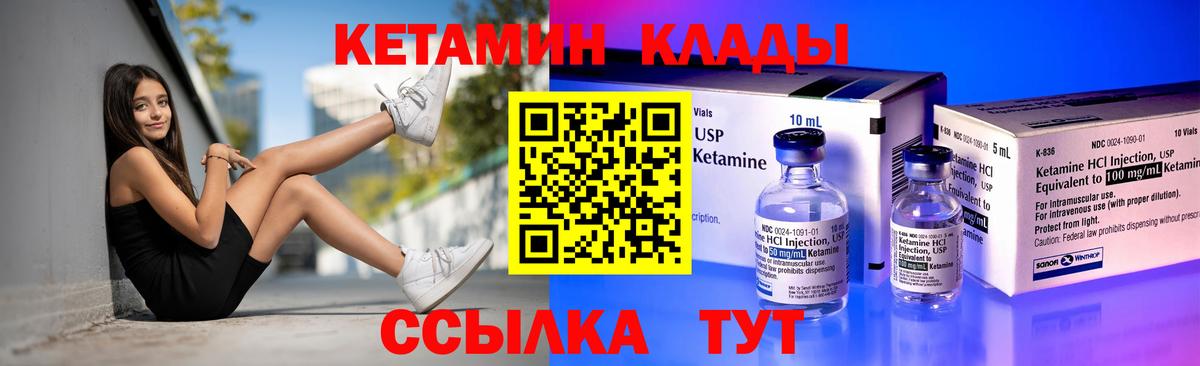 КЕТАМИН VHQ Александров