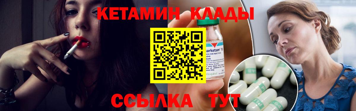 Александров  Кетамин VHQ  Вход с VPN  КЕТАМИН ketamine 