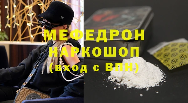 мяу мяу кристалл Чегем