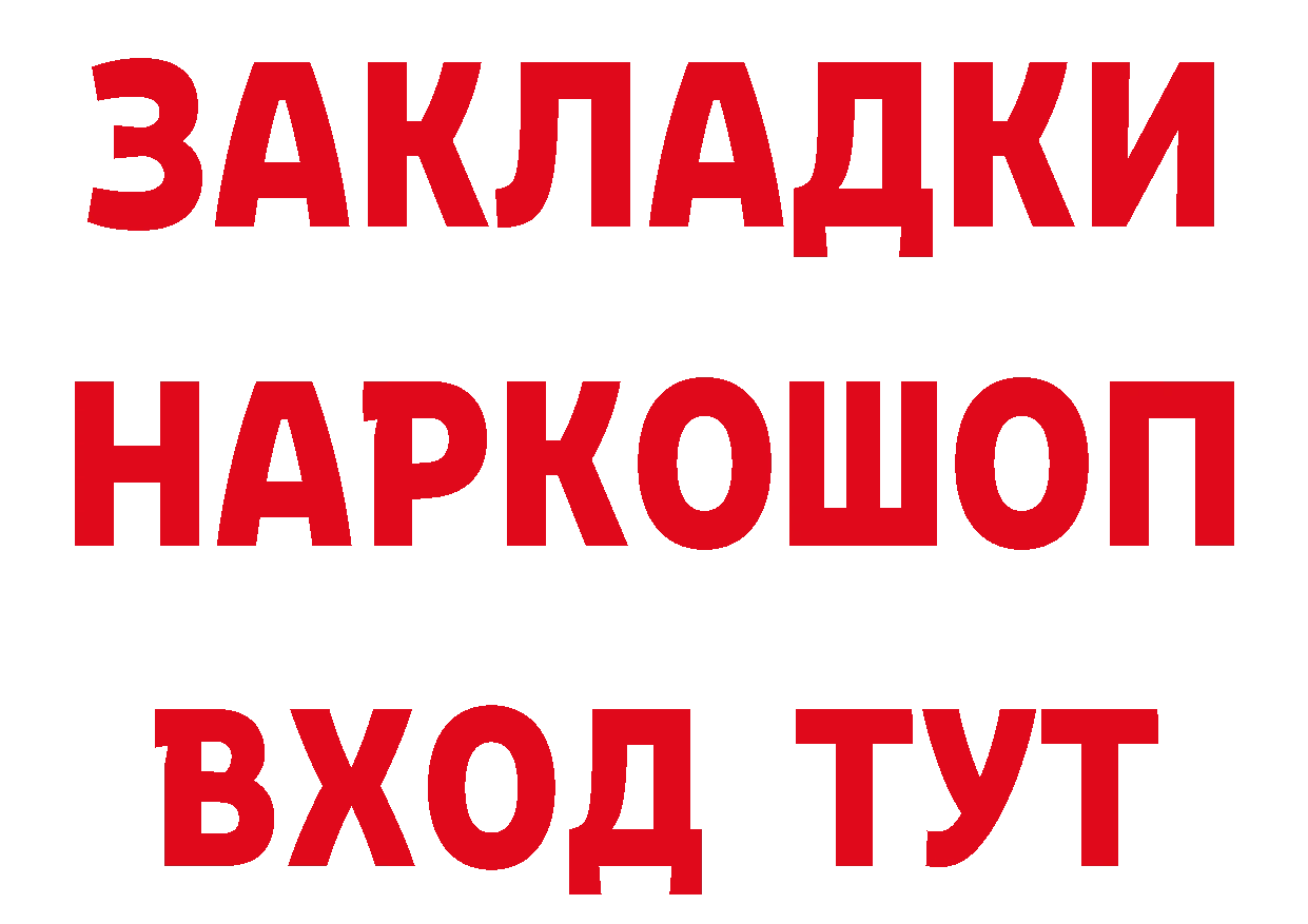 Как найти закладки?  состав Александров