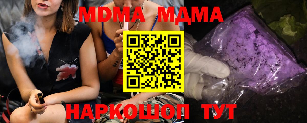 МДМА crystal  Александров  МДМА молли 