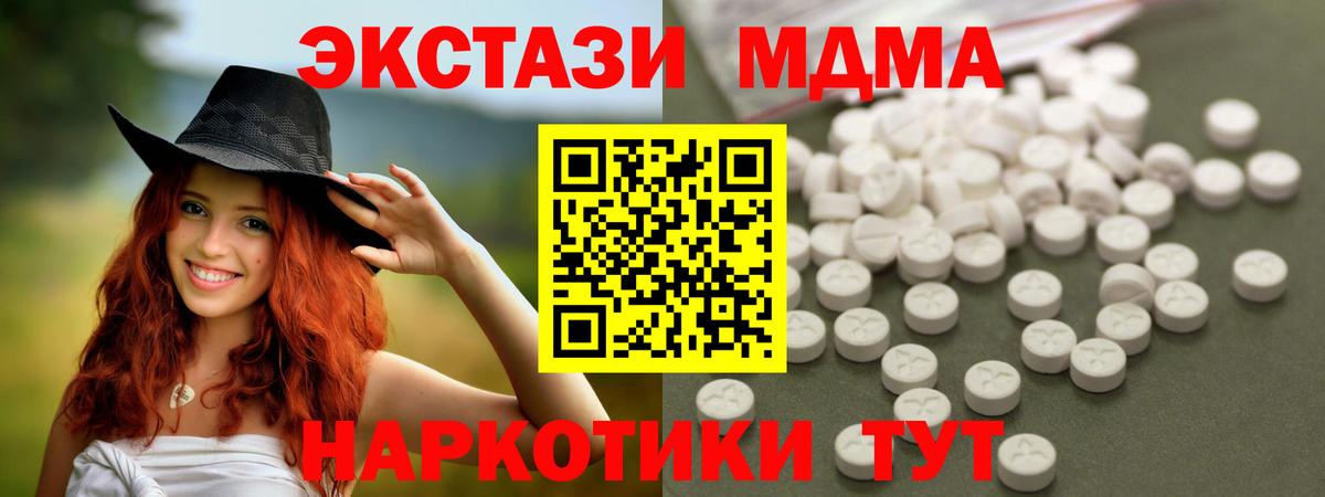 MDMA crystal  MDMA кристаллы  Александров  Вход с VPN 