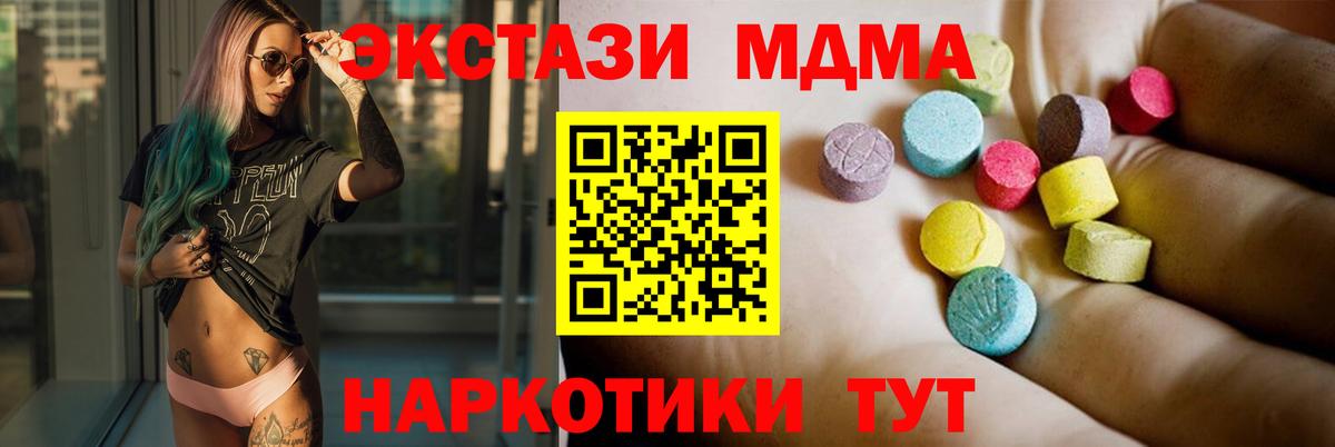 MDMA кристаллы  Вход с VPN  Александров  MDMA молли 