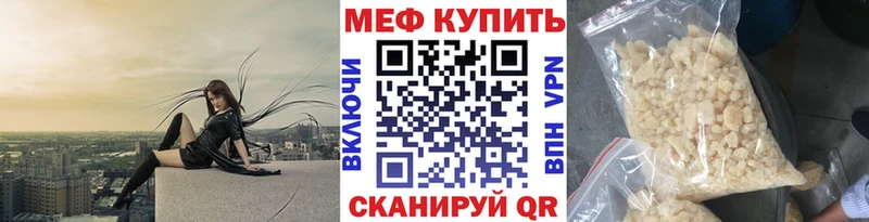 МЕФ мука Александров