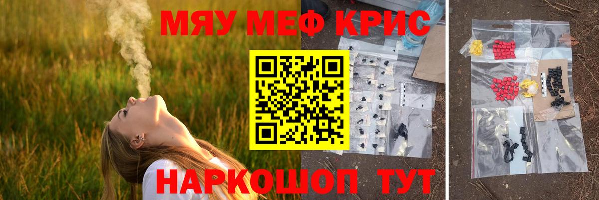 Меф мяу мяу  Александров