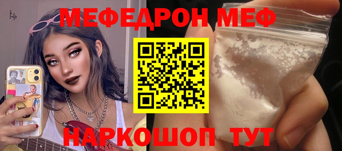 МЕФ mephedrone  Меф  Мефедрон VHQ  Александров 