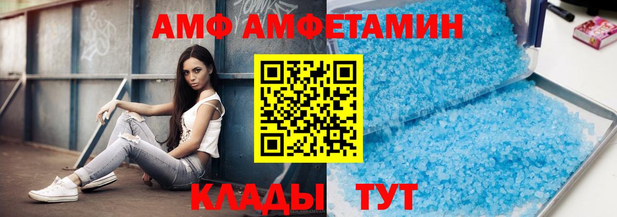 Александров  Метамфетамин Декстрометамфетамин 99.9%  Метамфетамин пудра  Вход с VPN 