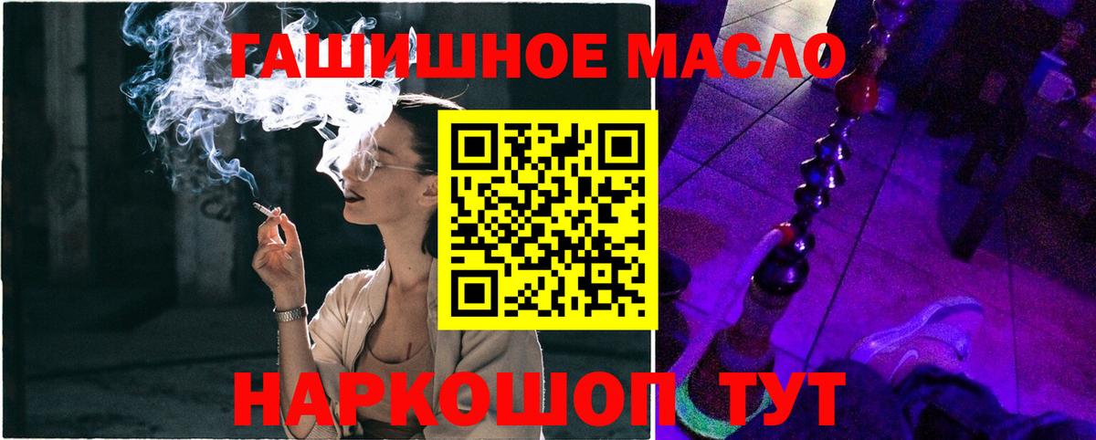 Александров  Дистиллят ТГК THC oil  Вход с VPN  ТГК вейп 