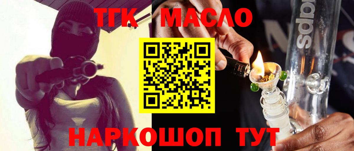 ТГК жижа Александров